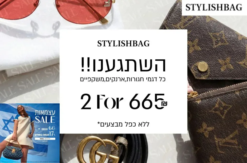 מותגי תיקים לנשים – הבחירה המושלמת לאופנה וסטייל יומיומי מותגי תיקים לנשים – הבחירה המושלמת לאופנה וסטייל יומיומי