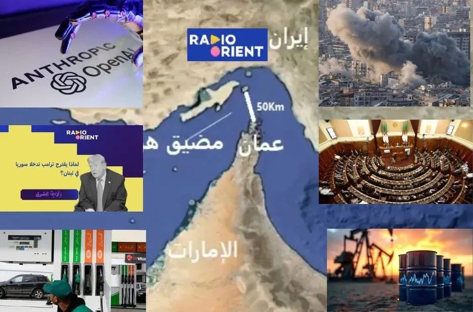 راديو أورينت نيوز في فرنسا نافذتك الموثوقة لأحدث الأخبار والتقارير من باريس راديو أورينت نيوز في فرنسا نافذتك الموثوقة لأحدث الأخبار والتقارير من باريس