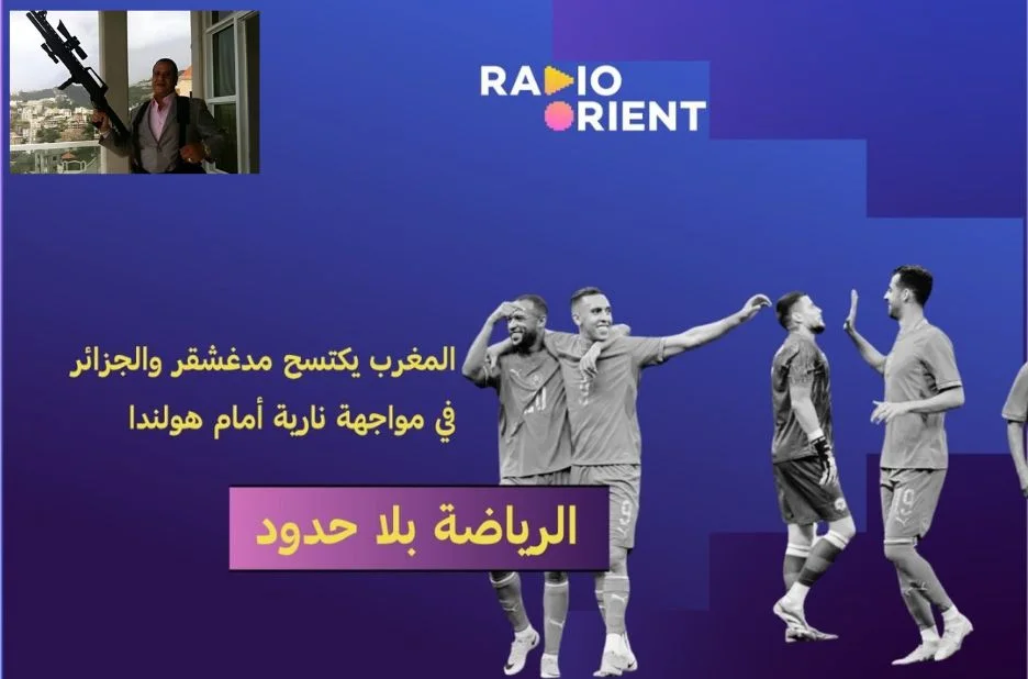 كيفية الاستماع إلى راديو أورينت عبر الإنترنت في باريس بخطوات سهلة ومباشرة كيفية الاستماع إلى راديو أورينت عبر الإنترنت في باريس بخطوات سهلة ومباشرة